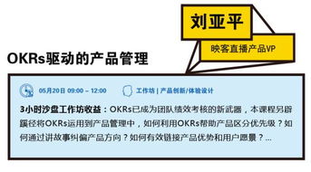 25個沙盤工作坊 深度解密億級用戶產(chǎn)品背后的研發(fā)管理實踐