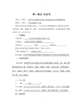 工程量清單合同在通訊工程中的應用與管理
