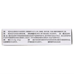 他克莫司軟膏說明書 作用、效果、價格與使用指南