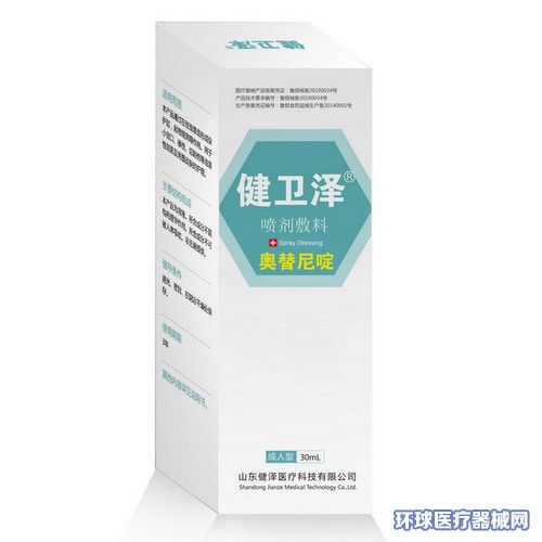 皮膚噴劑敷料市場新選擇 奧替尼啶液體敷料引領行業創新招商