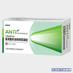痔瘡凝膠什么品牌好？柏奈瑞殼聚糖季銨鹽醫用敷料消痔修復凝膠詳解